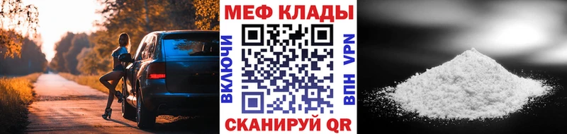 Где купить наркоту Краснообск СОЛЬ  КОКАИН  Мефедрон  Бошки Шишки 