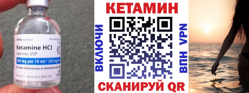 КЕТАМИН VHQ  omg вход  Краснообск  где купить  