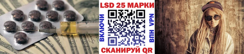 LSD-25 экстази кислота Краснообск